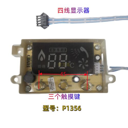 燃气热水器智能恒温机主板控制器配件华美骏达显示器液化天然气 - 图2