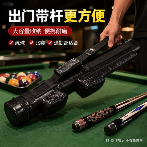 职业1/2台球杆筒球杆桶 九球杆筒 台球用品 美式4孔四孔2只装 - 图1
