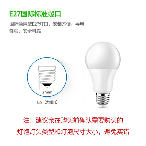 低压节能灯泡110v伏led灯泡足瓦高亮7w9w12w15w白光E27螺口球泡灯 - 图2