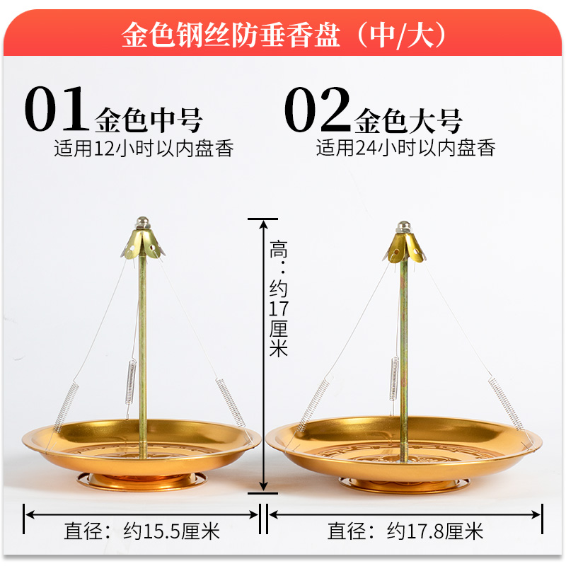 檀香盘香支架托檀香架座大号点香檀香炉香插家用室内香薰蚊香架子-图1