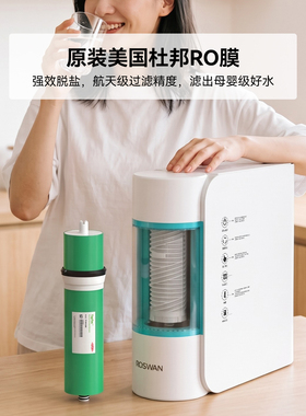 1200G大流量厨下反渗透净水器