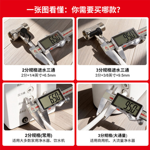 净水器进水三通4分转2分纯水机PE水管开关阀门球阀过滤器接头配件 - 图0