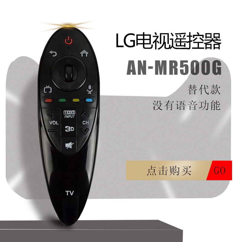 全新LG电视遥控器AN-MR500G替代款原装版通用原厂无带语音体感 - 图0