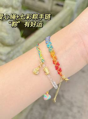 杭州灵隐文创爱心五彩绳叠戴爱心彩虹编织手绳手链节日礼物3035