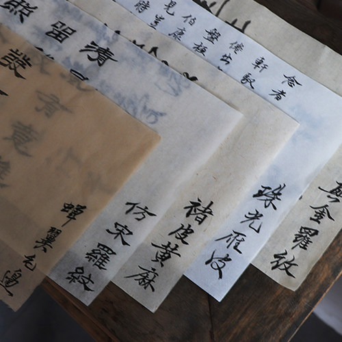 纯手工古法精制 放鹤斋精选小楷笺 小楷书法练习创作用毛边纸 - 图1