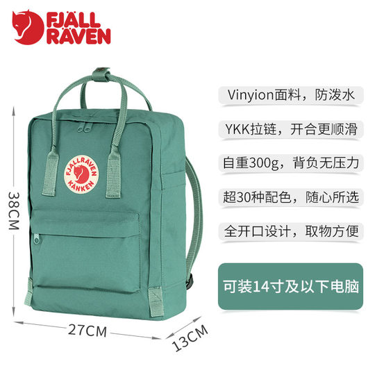 瑞典正品Fjallraven北极狐双肩包kanken男女轻便旅行背包书包运动