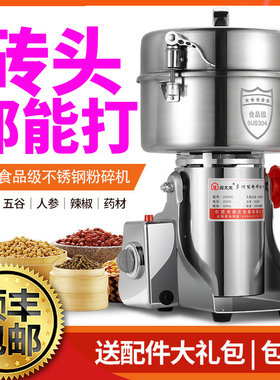 德国进口粉碎机三七中药材打粉机超细研磨机商用家用小型磨粉机