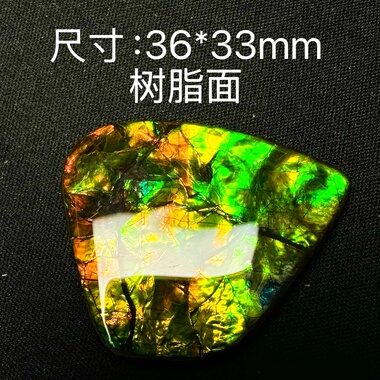 天然加拿大斑彩石树脂面裸石