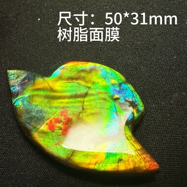 大尺寸树脂面斑彩石裸石 吊坠胸针