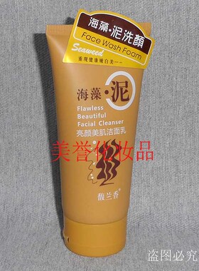 馥兰香活炭净爽控油洁面乳  100g 海藻亮颜 绿茶控油止痘洁面乳