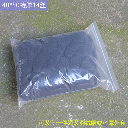 自封袋大号60*72cm*16丝密封袋透明加厚食品封口袋包装收纳袋 - 图1