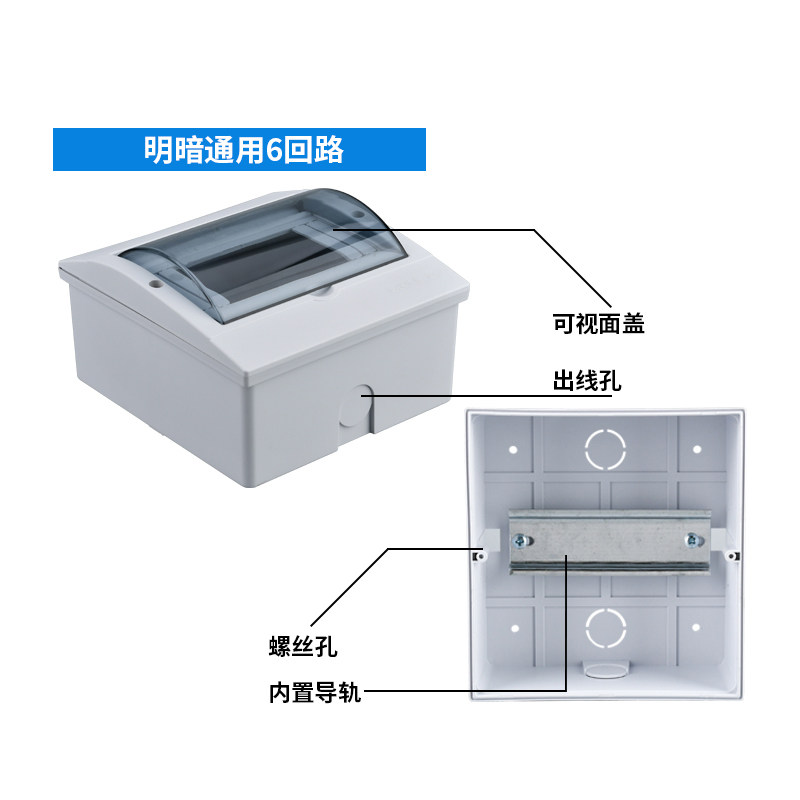 明装暗装回路配电箱家用防水强电箱塑料电箱盒空气开关盒子电控箱,淘宝优惠券,粉丝福利购,淘宝优惠卷