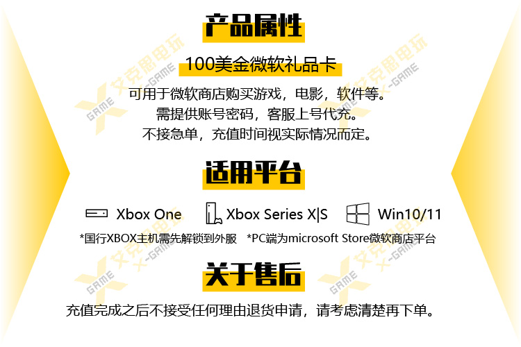 XBOX 100美金礼品卡美元余额代充美服充值卡微软商店 Series-图0