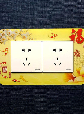 开关装饰保护套创意客厅插座贴