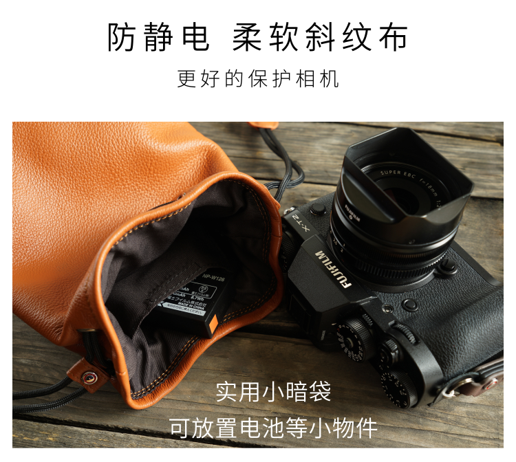 富士XT50 XT30ii XT4 XT5 GFX100sii相机包真皮套内胆收纳牛皮袋 - 图1