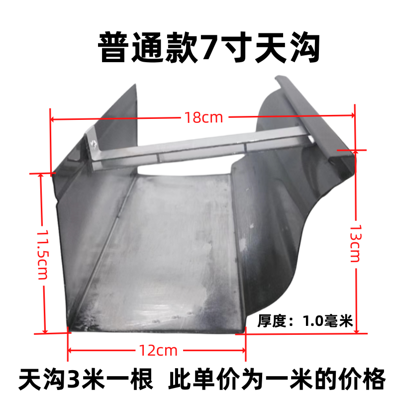 别墅屋檐铝合金天沟雨水槽成品排水管落滴下接型材阳光房型材水槽 - 图3