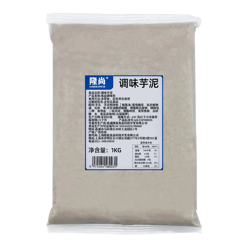 隆尚冷冻调味芋泥奶茶店专用原材料家用商用中式点心调味芋泥1kg - 图2