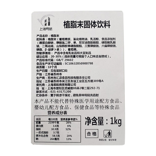 易航特调植脂末奶精粉奶茶伴侣奶茶店专用原料自制家庭小包装1KG - 图3