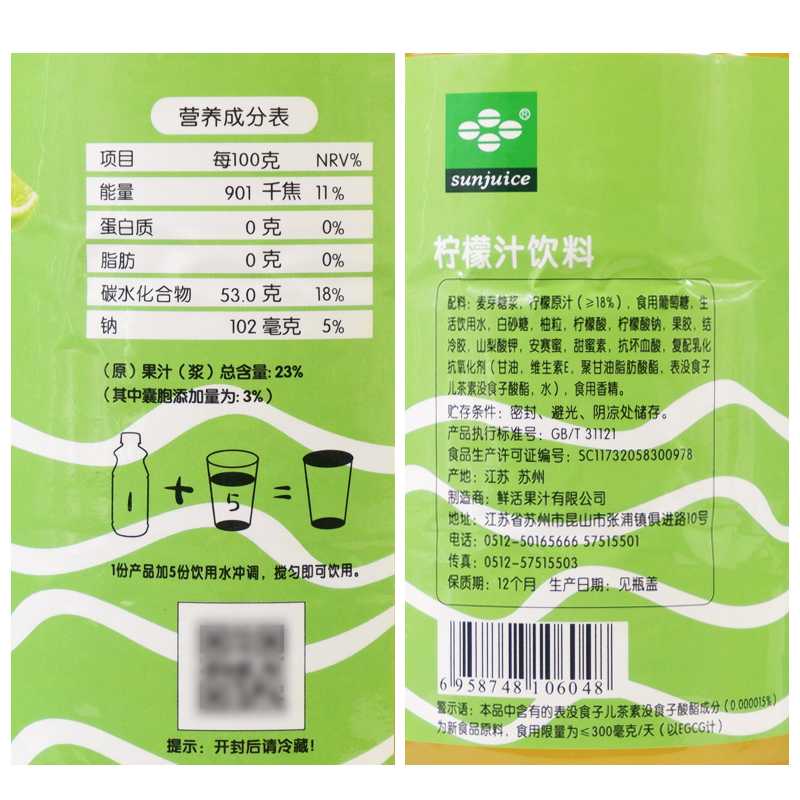 鲜活特柠檬汁含果肉840ml奶茶店专用饮品浓缩果汁鲜绿柠檬含果肉-图2