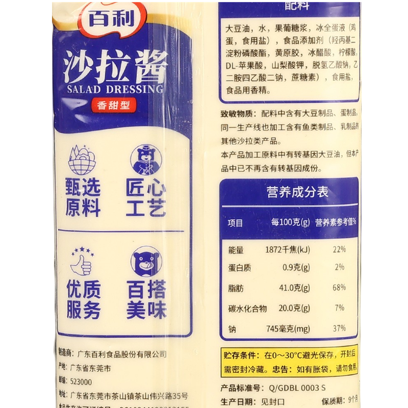 【整箱包邮】百利沙拉酱香甜味1kg*12包,淘宝优惠券,粉丝福利购,淘宝优惠卷