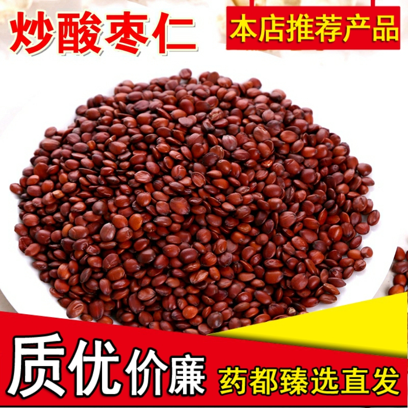 炒熟酸枣仁500g克包邮 睡眠质量差茶 中药材 炒酸枣仁粉 非同仁堂 - 图1