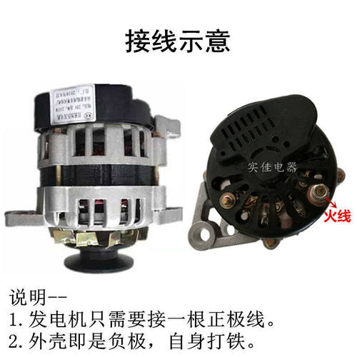 纯铜农用车三轮车四轮拖拉机充电带灯12V24V永磁交直流发电机包邮 - 图1