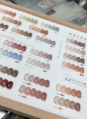 32色美甲甲油胶日式薄雾冷茶指甲油美甲店用半透