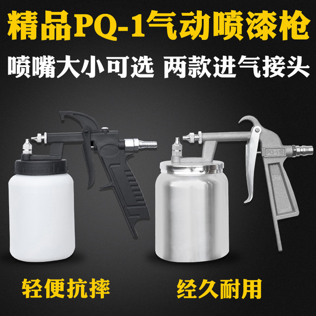 Boutique simple PQ-1 pneumatic paint spray gun spray gun