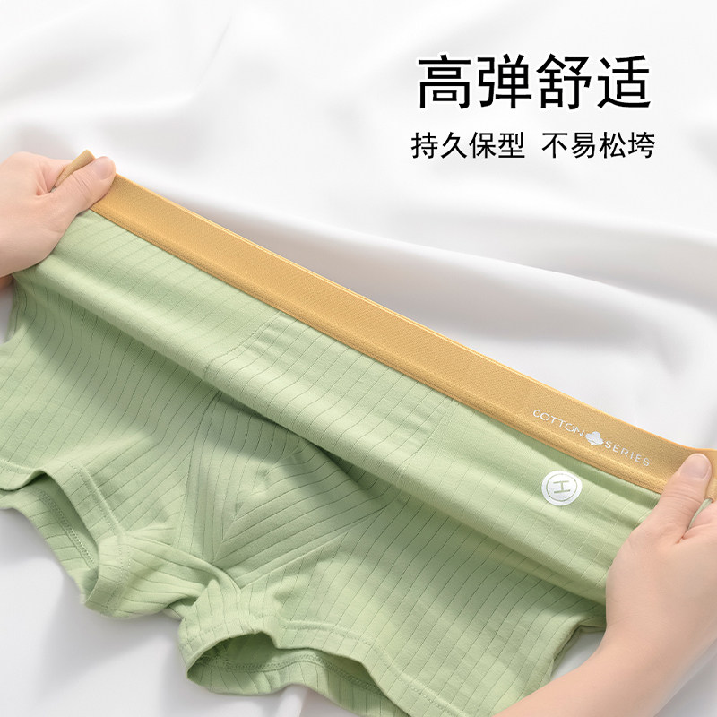 内裤男生抗菌无痕四角裤衩底裤头大码宽松平角短裤青少年2023新款,淘宝优惠券,粉丝福利购,淘宝优惠卷