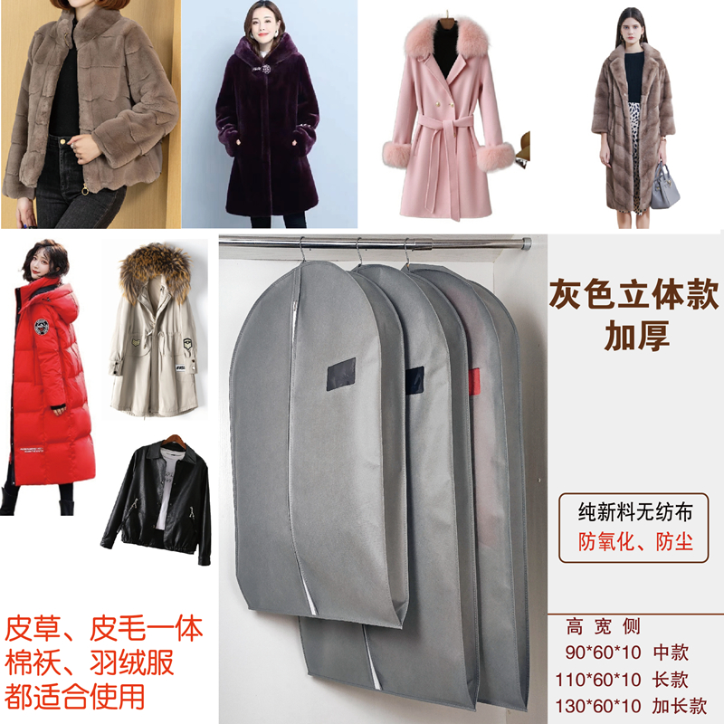 立体衣服防尘罩透气皮草貂皮大衣罩子收纳西装套透明羽绒服挂衣袋 - 图1