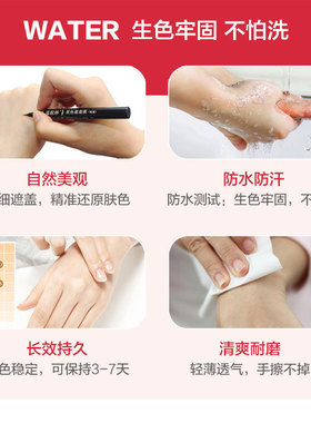 白癜风全身通用防水防汗持久遮盖