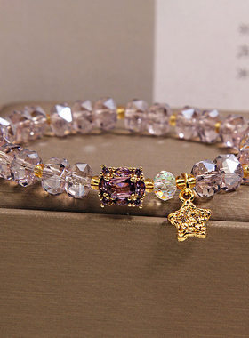 紫色算盘珠水晶手链女轻奢小众高级感紫锆石五角星手串送闺蜜礼物