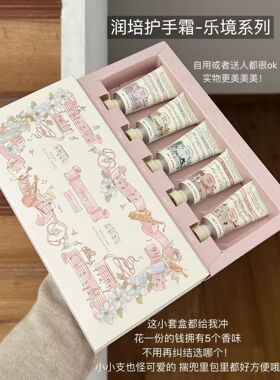 roopy香氛胡手速香水同香护手霜