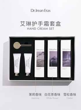 【圣诞限定礼盒】dr香氛护手霜