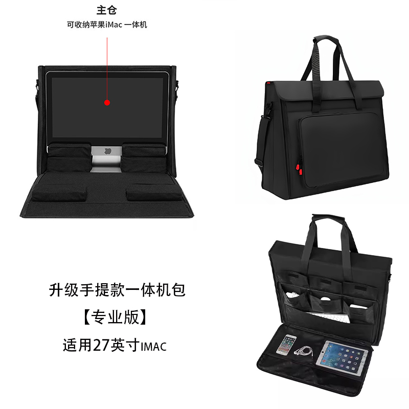 BUBM适用21.5寸iMac包苹果pro电脑包台式单肩手提27寸一体机保护 - 图0