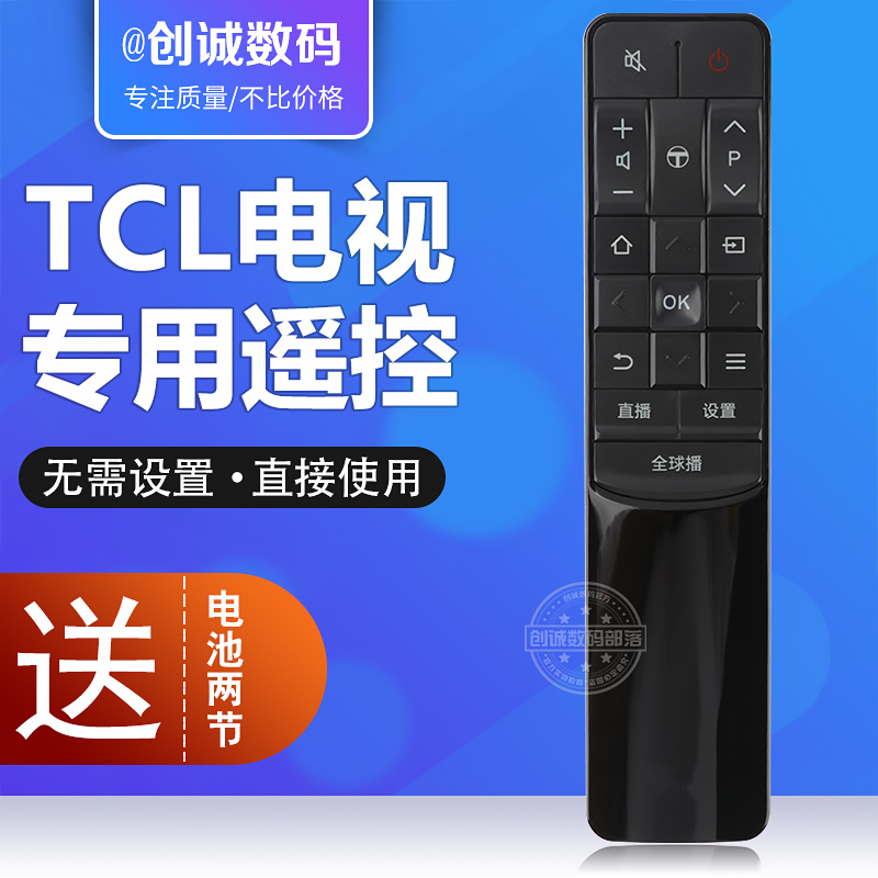 TCL电视机遥控器板RC601JC12 JCI2通用同步院线L43P2-UD D49A730U - 图0