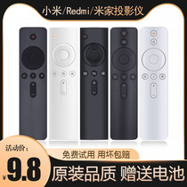 Universal Millet TV Remote Control Universal Set-top Box Sub 4A infrared voice Red Mimi Home Projection Youth Edition