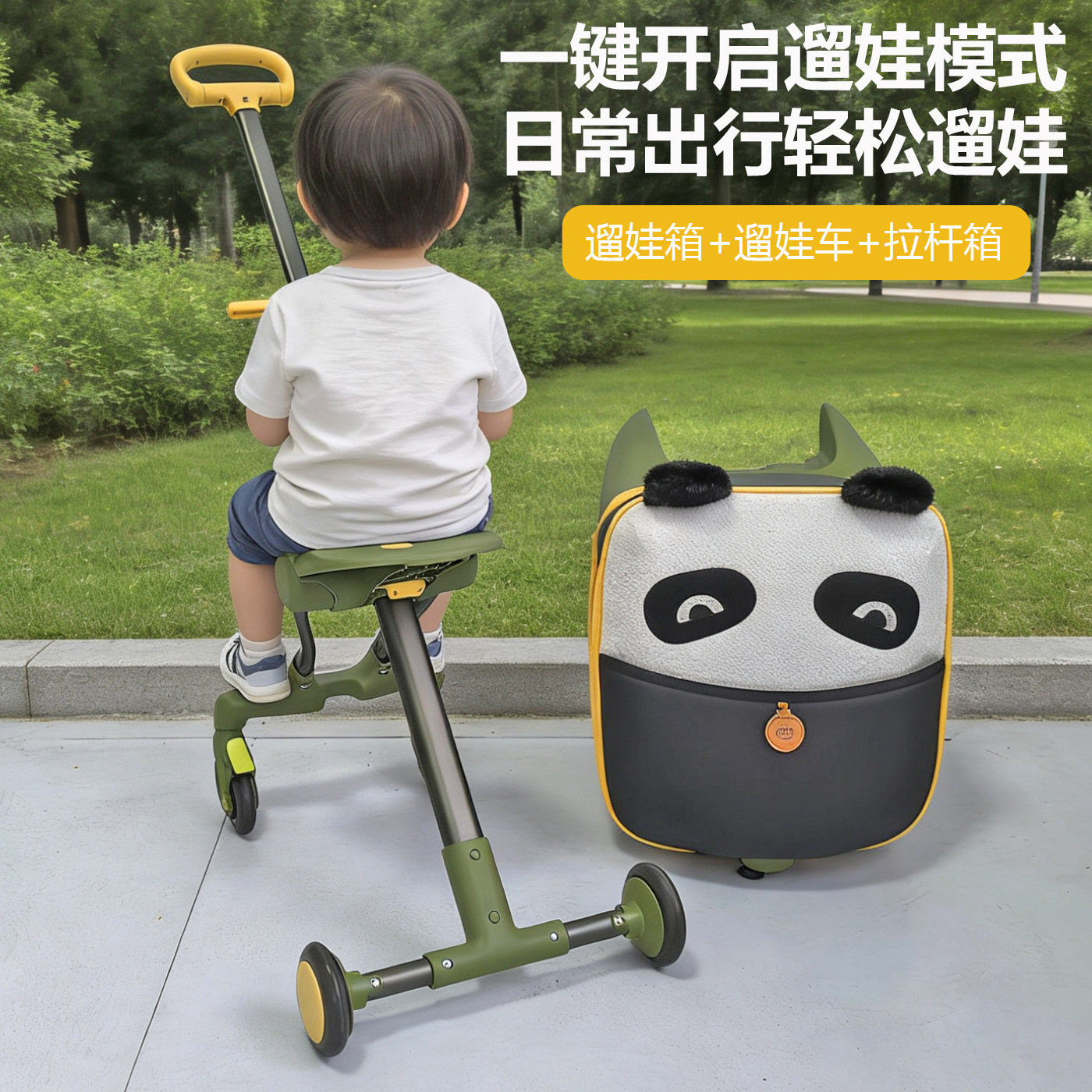奶爸卡通儿童拉杆箱可骑行遛娃箱子宝宝可坐旅行箱20寸折叠遛娃车