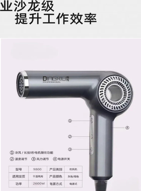 吹风机加长电线高速大风
