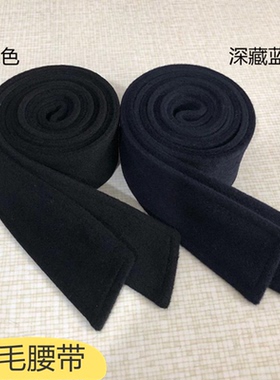 羊毛大衣配的腰带清仓特价蝴蝶结