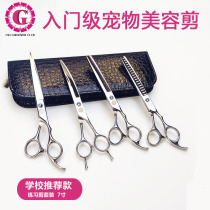 CKUGC New Hand Entry Pets Beauty Full Steel 7 Inch Fine Repair Straight Cut Double Tail Finger Tooth Scissors Bent Cut Fish Bone Cut