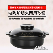 Ming Fire Electric Pottery Stove Dual-use Flat Bottom Heat-Resistant Casserole Powder Yellow Braising Chicken Pot Noodles Casserole Pan Noodle Stew and spicy hot rice