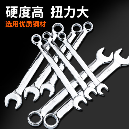 旭诚两用扳手13号14梅花扳手开口扳手工具板手梅开呆扳手套装10mm - 图0
