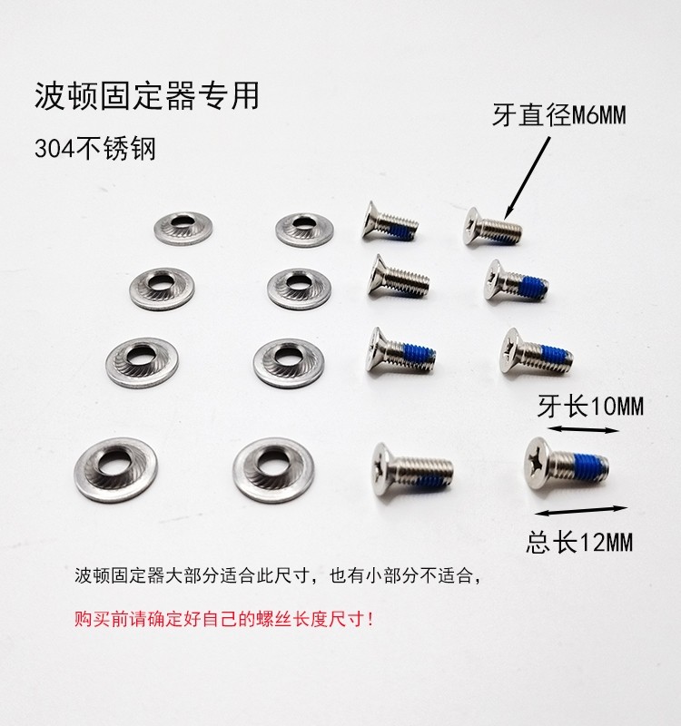 滑雪板单双板固定器固定螺丝雪板螺丝圆盘通用配件垫片,淘宝优惠券,粉丝福利购,淘宝优惠卷