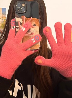 大嘴怪手套五指可爱韩版毛线针织加厚保暖手套女冬季骑行可触摸屏