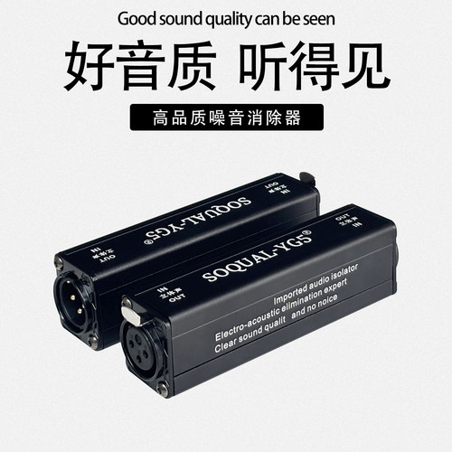 音格专业音频隔离器音响电流声消除器立体声卡农共地抗干扰滤波器 - 图2
