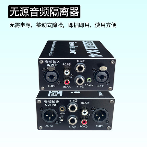 专业音频隔离器消除电流声音响卡农RCA噪音共地降噪抗干扰滤波器 - 图0