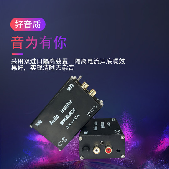 Audio isolator that removes acoustic current and noise floor