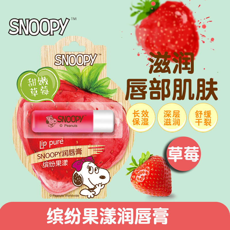 三支包邮snoopy史努比果漾甜橙唇膏青少年专用护唇膏少男少女学生,淘宝优惠券,粉丝福利购,淘宝优惠卷
