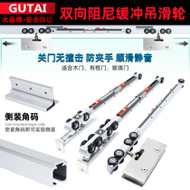 Glass Ramen buffer pulley kitchen wood door stainless steel moving door bidirectional buffer damping hanging wheel side loading track